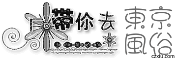 純子 東京 風俗 出張 サービス 可 本番