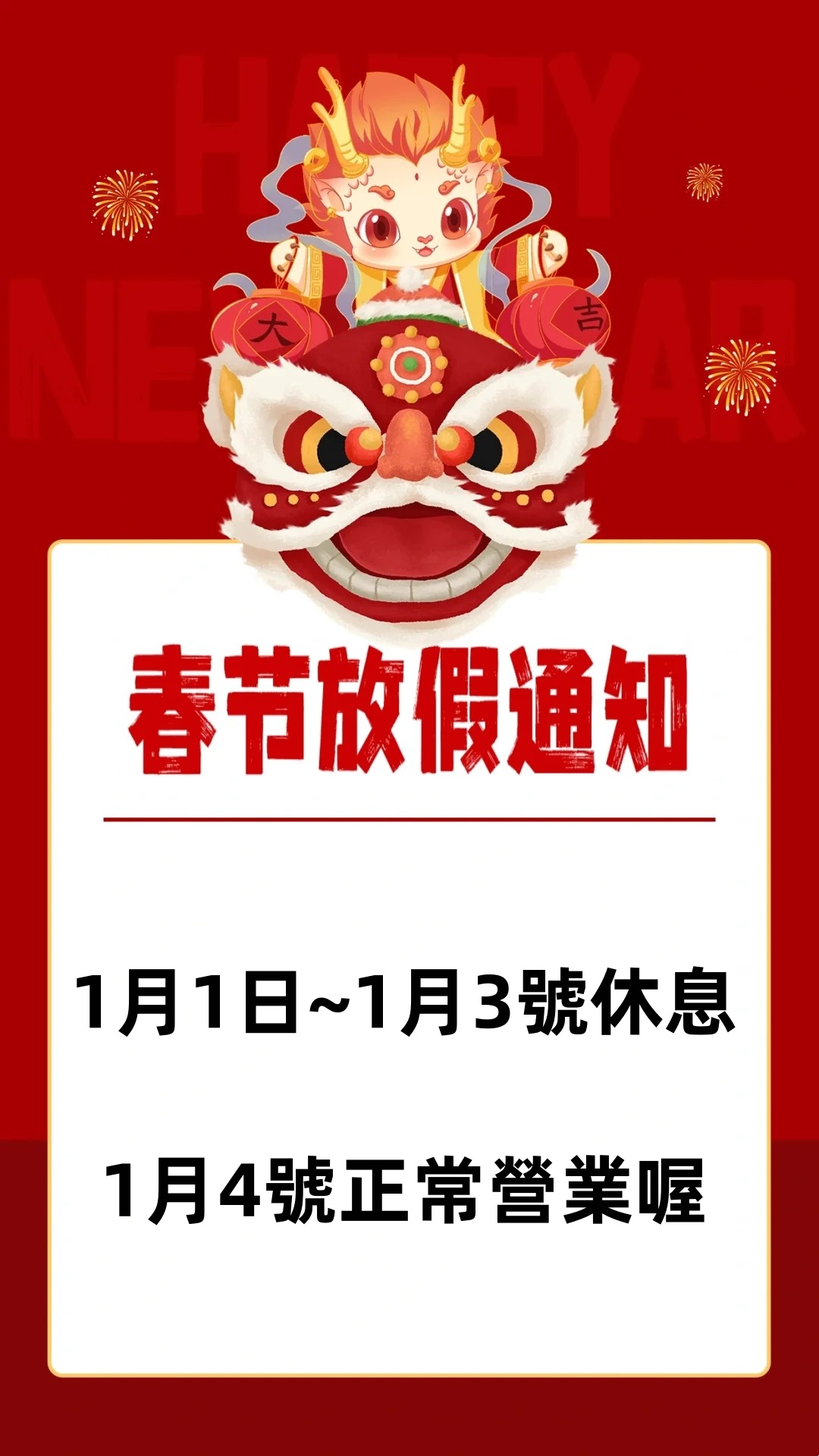 日本女孩春節放假時.jpg